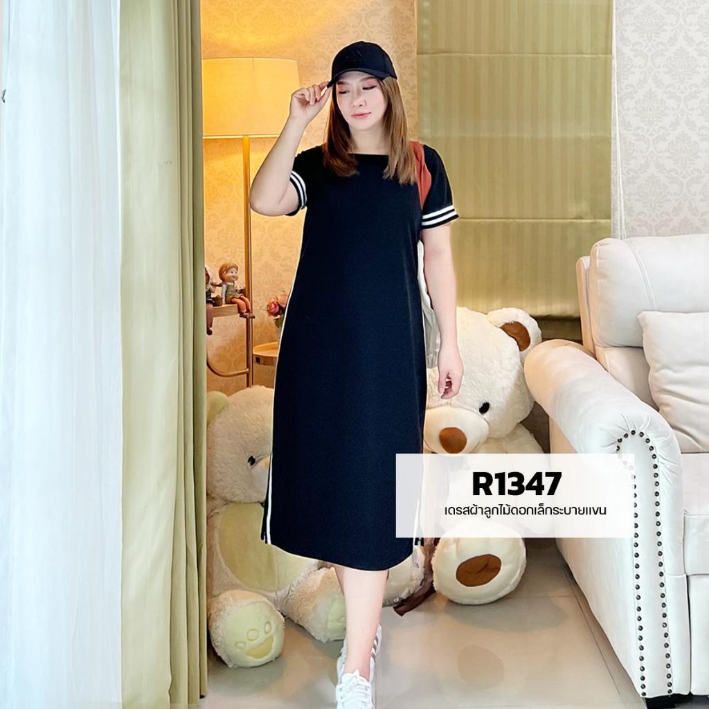 R1347 เดรสสวาวอวบคอเหลี่ยมผ้ามูลเวฟเเต่งริ้วขาว ยาว44