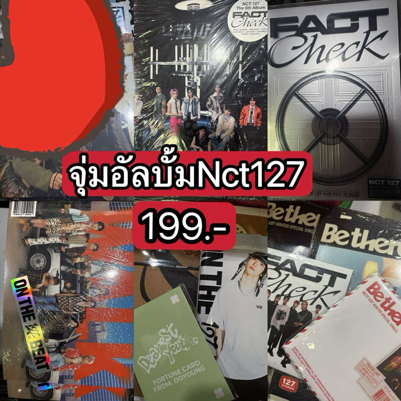 (ลด50%ในไลฟ์ )พร้อมส่ง! อัลบั้ม NCT 127 สุ่มเท่านั้น!