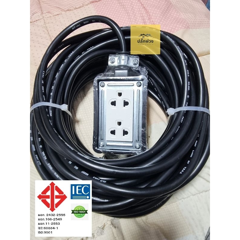 ปลั๊กไฟ ปลั๊กพ่วง 4500W สายยี่ห้อ AP ขนาด 2×2.5 VCT 2 เส้น ไม่มีกราวด์ ปลั๊กตัวผู้2ขา เต้ารับยี่ห้อN