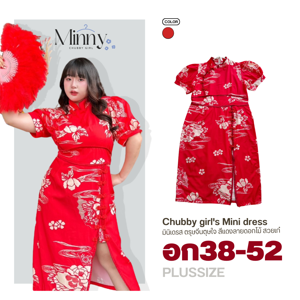 เดรสกี่เพ้ายาว สาวอวบ แขนสั้น อก38-52 ลายดอกเหมยจีน สวยสับW00229M320