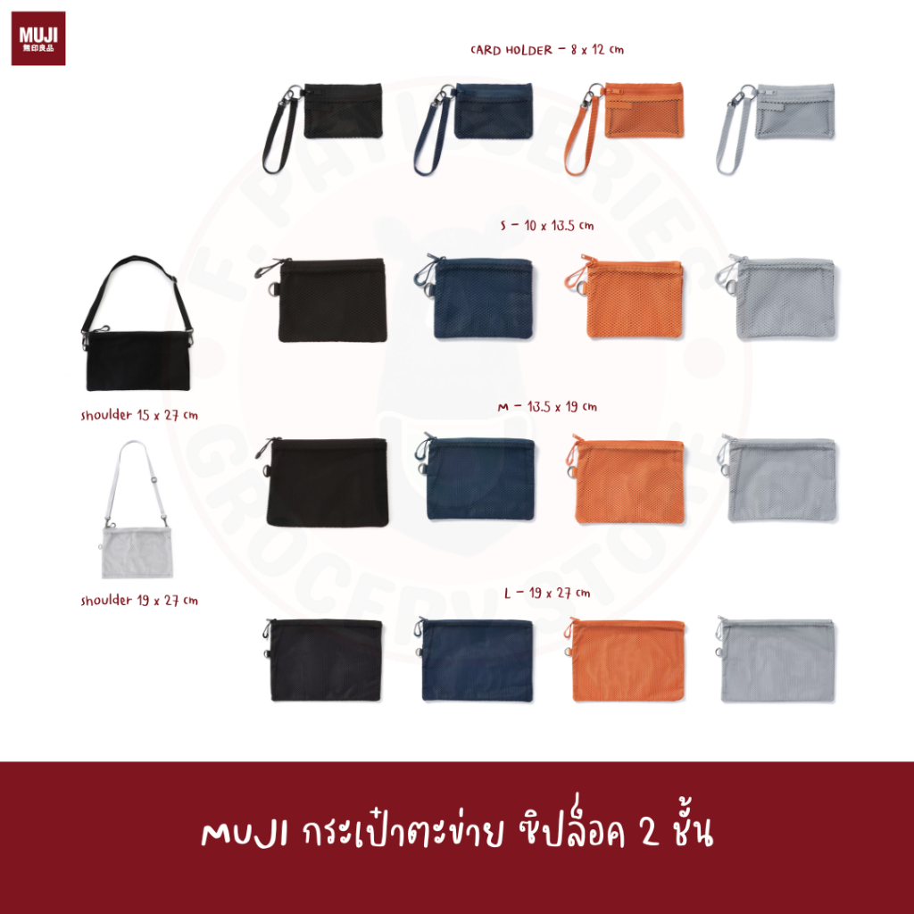 MUJI กระเป๋าตาข่าย DOUBLE FASTENER CASE S / M CARD กระเป๋าซิป กระเป๋าใส่ของเบ็ดเตล็ด กระเป๋าใส่เหรียญ ใส่บัตร กุญแจ