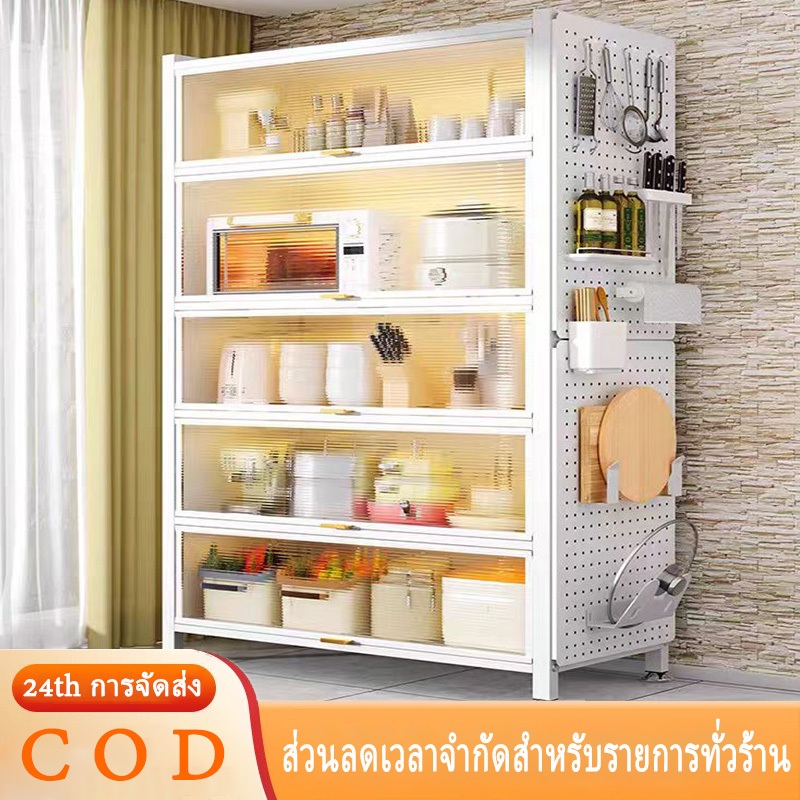 ชั้นวางของในครัว 3/4/5ชั้น ตู้ครัวตู้เก็บของ ดีไซน์กันฝุ่น มีให้เลือกสองสี เก็บจาน ชาม ในครัว กันน้ำ สนิม กันเชื้อรา