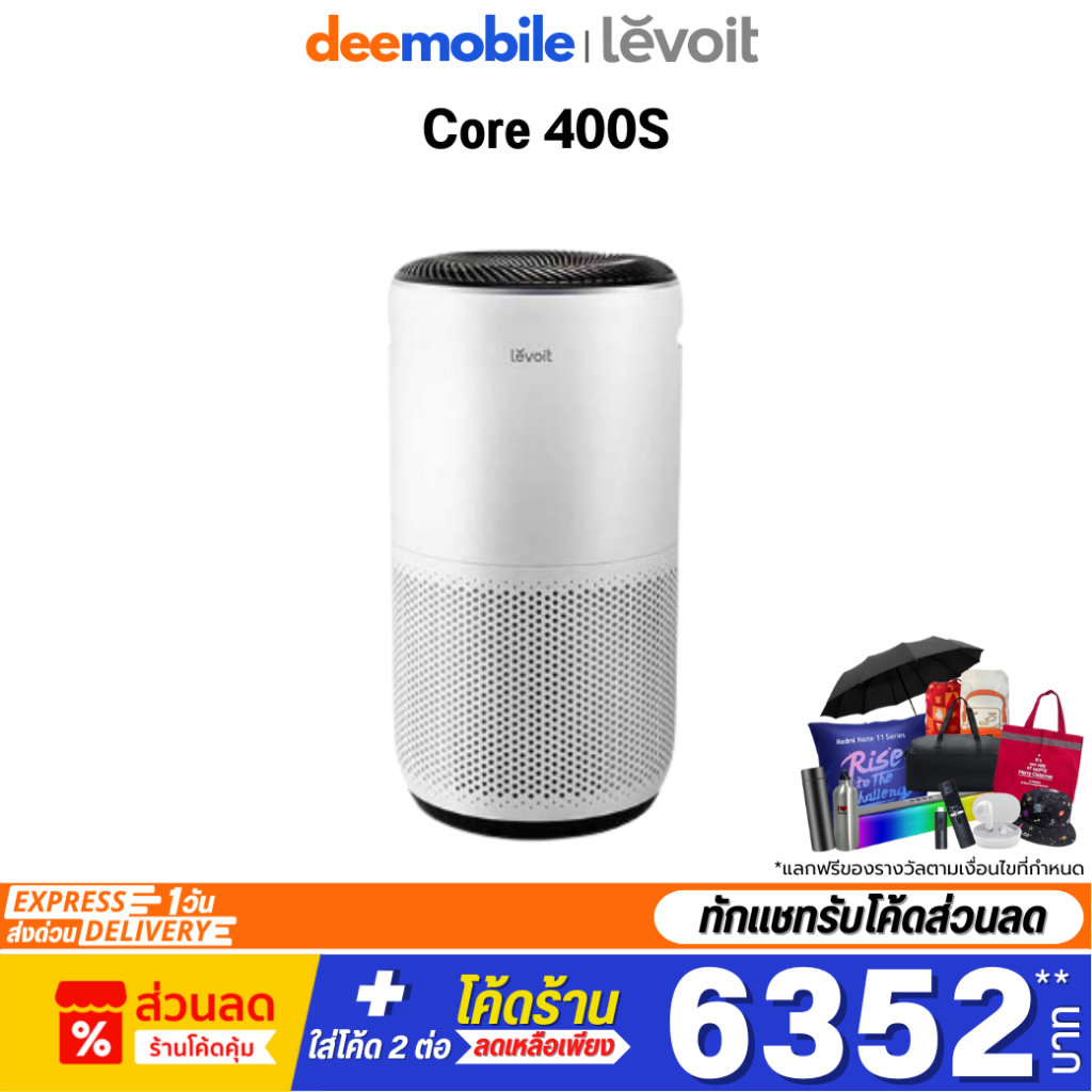 Levoit Core 400S Air Purifier เครื่องฟอกอากาศPM2.5 ควบคุมด้วยเสียงไทย สั่งการด้วยแอพอัจฉริยะจอสัมผัส