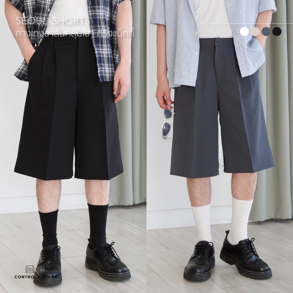 CTRLX - กางเกงขาสั้นคลุมเข่าทรงแบ็กกี้ 2 จีบหน้า รุ่น SEOUL SHORTS เอวสูง ผ้าดีแทบไม่ต้องรีด