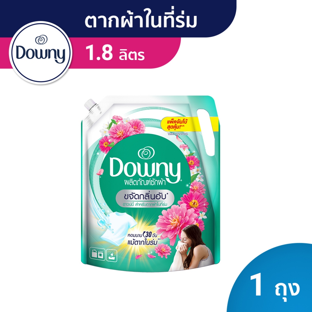 Downy ดาวน์นี่ น้ำยาซักผ้า ผลิตภัณฑ์ซักผ้าขจัดคราบ สำหรับตากผ้าในที่ร่ม ชนิดน้ำ สูตรเข้มข้น ชนิดถุงเติม สุดคุ้ม! 1.8ลิตร
