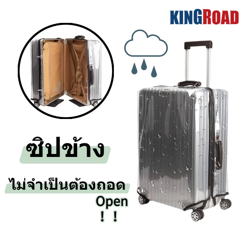 รุ่นหนาพิเศษ📢พลาสติกคลุมกระเป๋าเดินทาง pvc ใสไร้ขอบ ซิปข้าง กันน้ำ ไม่จำเป็นต้องถอดแยกชิ้นส่วนเมื่อใช้ พร้อมส่งจากไทย