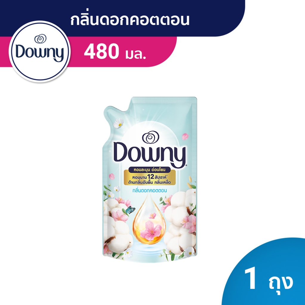 [ใหม่!] Downy ดาวน์นี่ น้ำยาปรับผ้านุ่มสูตรเข้มข้น กลิ่นหอมละมุนจากดอกคอตตอน Fabric Softener Pure Cotton Love 480 ml