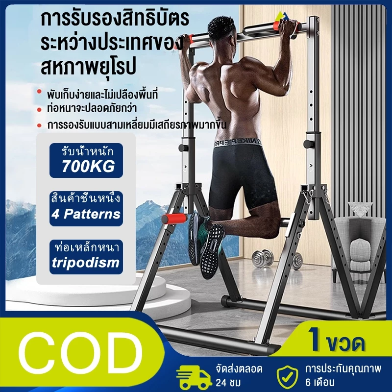 แถบแนวนอนแถบขนานอุปกรณ์ออก บาร์โหนดึงข้อ บาร์โหนยืดตัว บาร์คู่ขนานแบบแท่งเดียวอุปกรณ์ออกกำลังกาย บาร์ดึงข้อแบบตั้งพื้น