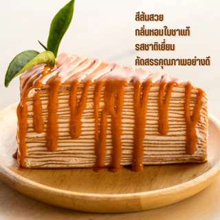 ชาไทยผงสกัด ละลายน้ำไม่มีกาก ขนาด 100 กรัม ตราดอยอ่างขาง