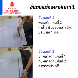 กาวทาพลาสติกpe กาวทาพลาสติกปูบ่อ น้ำยาประสาน พลาสติกปูบ่อ พลาสติกคลุมดิน พลาสติกโรงเรือน PE-560