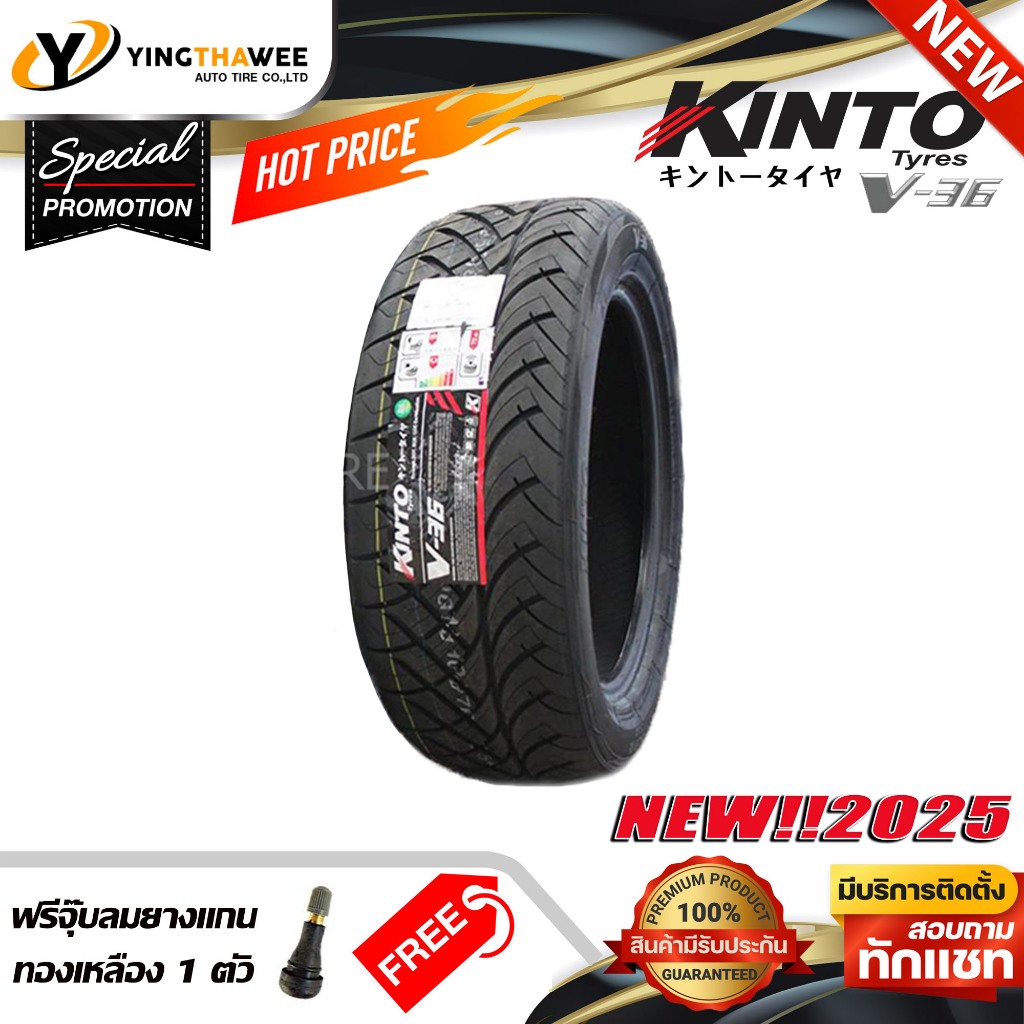 KINTO TIRE 255/50R18 ยางรถยนต์ รุ่น V36 1 เส้น (ผลิตปี2025) แถมจุ๊บลมยางแกนทองเหลือง 1 ตัว (ยางขอบ18)
