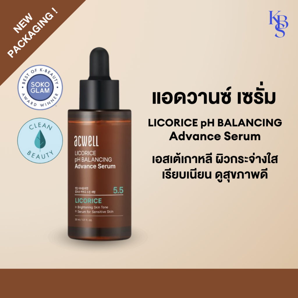 (KBS แท้/พร้อมส่ง) ACWELL Licorice pH Balancing Advance Serum - เซรั่มปรับสมดุลผิว ให้ผิวใสสุขภาพดี
