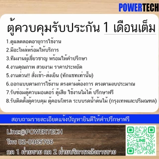 0.5HP- 3HP 220V TIMER TB388 ลูกลอย ตู้คอลโทรล ,ตู้ควบคุมมอเตอร์,ปั๊มนำ้ ผ่านลูกลอย ตั้งโปรแกรม ตู้เหล็กติดตั้งภายใน