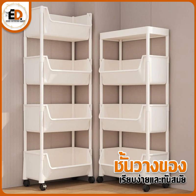 Eden จัดส่งรวดเร็ว ชั้นวางของพลาสติก ในครัว ชั้นวางของ 3และ4 ชั้น มีล้อ ชั้นเก็บของอเนกประสงค์