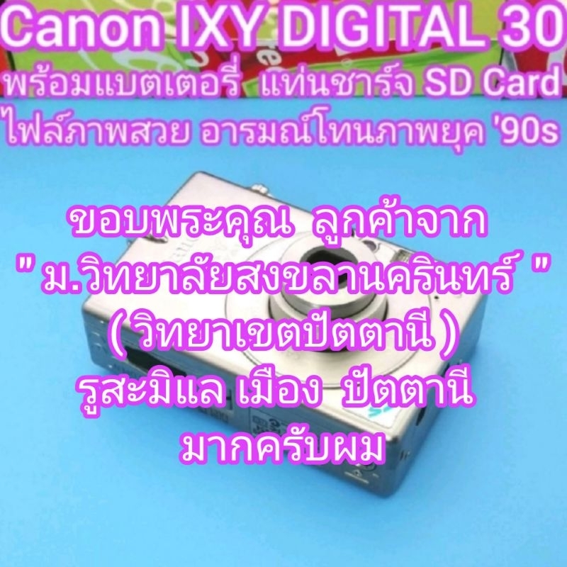 Canon IXY 30 อารมณ์โทนภาพยุค '90s ไฟล์ภาพสวย มีช่องมอง ทรงกระทัดรัด มินิมอล สภาพสวย Made in Japan