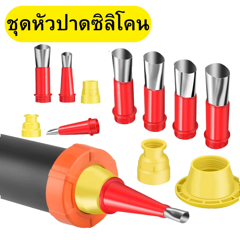ชุดหัวปาดซิลิโคน หัวฉีดกาว ชุดหัวฉีดกาวยาแนว หัวปาดกาวยาแนว พร้อมฐานกาว พร้อมส่ง