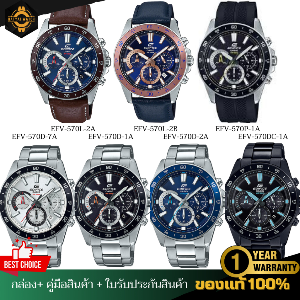 CASIO EDIFICE นาฬิกาข้อมือผู้ชาย โครโนกราฟ รุ่น EFV-570D/EFV-570L/EFV-570P ของแท้ ประกัน 1 ปี