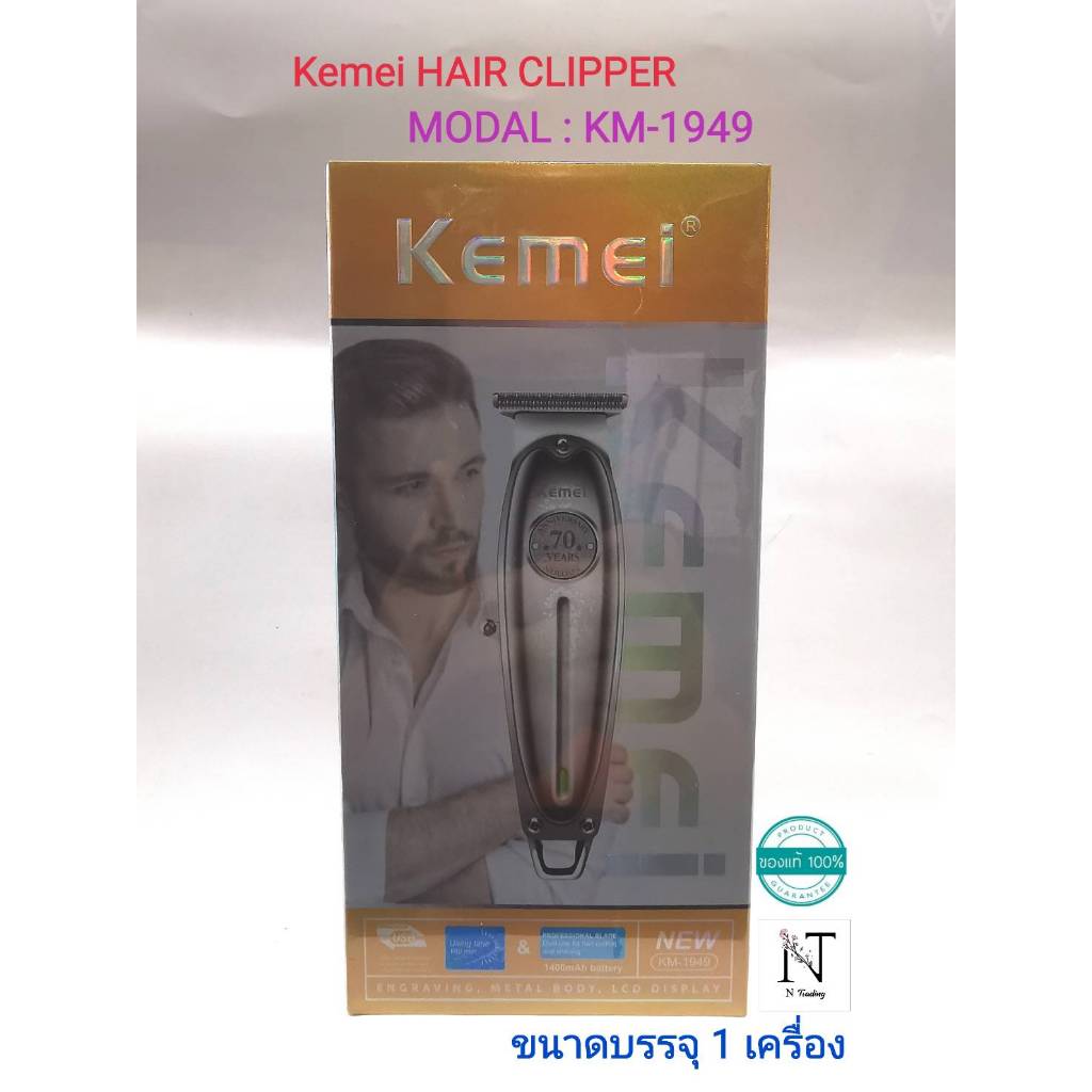 ปัตตาเลี่ยนไร้สาย Kemei รุ่น KM-1949 ขนาดบรรจุ 1 เครื่อง/Kemei HAIR CLIPPER MODEL KM-1949 Net 1 pcs.