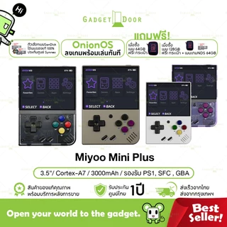 Miyoo Mini Plus เครื่องเล่นเกมพกพา พร้อมลง OnionOS หน้าจอ 3.5 นิ้ว เล่นเกม PS1 GBA SFC
