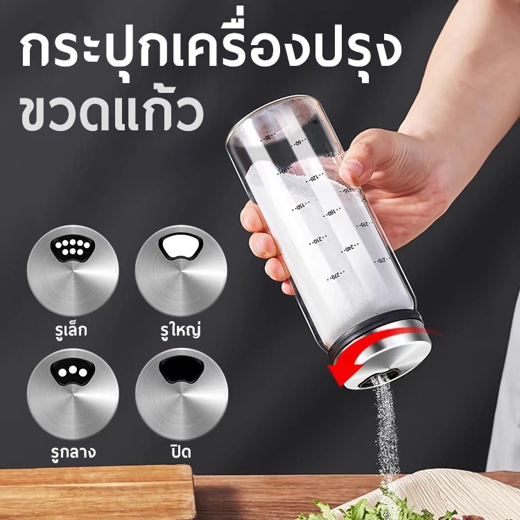 ขวดเครื่องปรุง ที่เก็บเครื่องปรุง ขวดแก้ว 3 ขนาด ปรับขนาดช่องได้ No.KC26