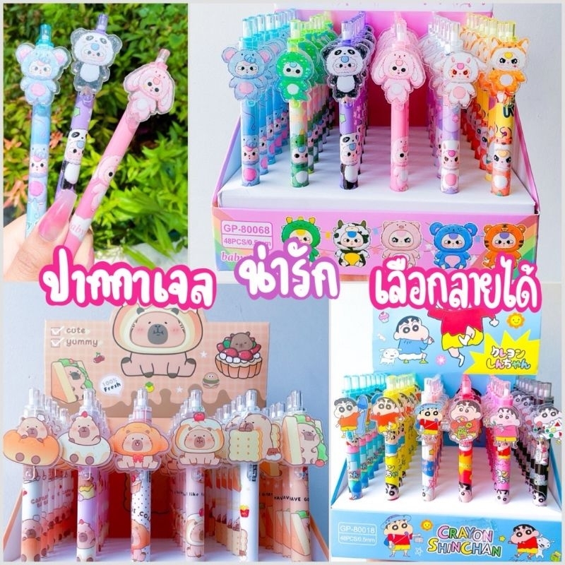 มาใหม่ ปากกา เจลน้ำเงิน เบบี้ทรี ลายการ์ตูน น่ารักมาก ถ่ายจากงานจริง