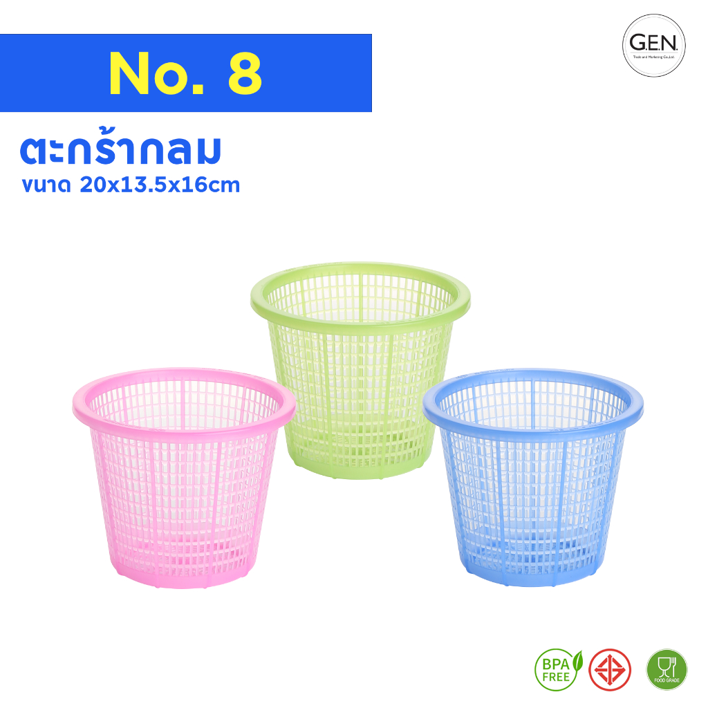 ตะกร้ากลมจิ๋วNo.8(มี3สี)