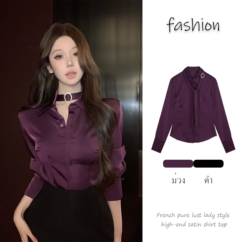 Lune_Graceเสื้อเชิ้ตแขนยาวสไตล์ฝรั่งเศส ผ้าชาดินเรียบหรูดูแพง แต่งแถบผ้าตรงคอเซ็กซี่เล็กน้อย-พร้อมส่ง-w544
