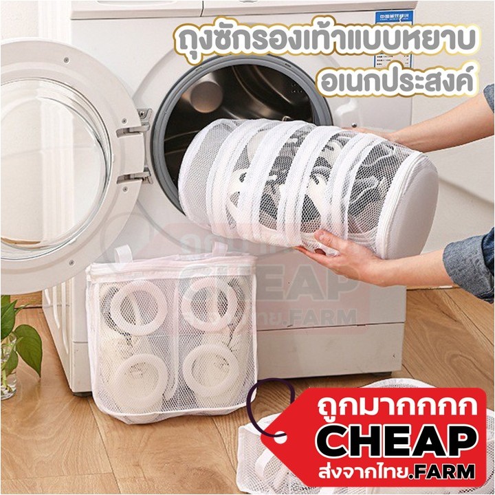 CHEAP.FRAM CTN449 ถุงซักรองเท้า ถุงซักรองเท้า ถุงตาข่ายรองเท้า ถนอมผ้า แขวนตากได้ สะดวกสบาย ประหยัดเวลา ซิปกว้าง ใส่ง่าย