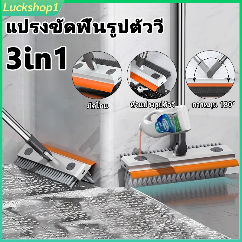 แปรงพื้นแบบ 3-in-1 ใหม่ แปรงพื้นห้องน้ำ ด้ามจับยาวหมุนได้ 180 องศา เพื่อทำความสะอาดช่องว่างและมุมพื้น