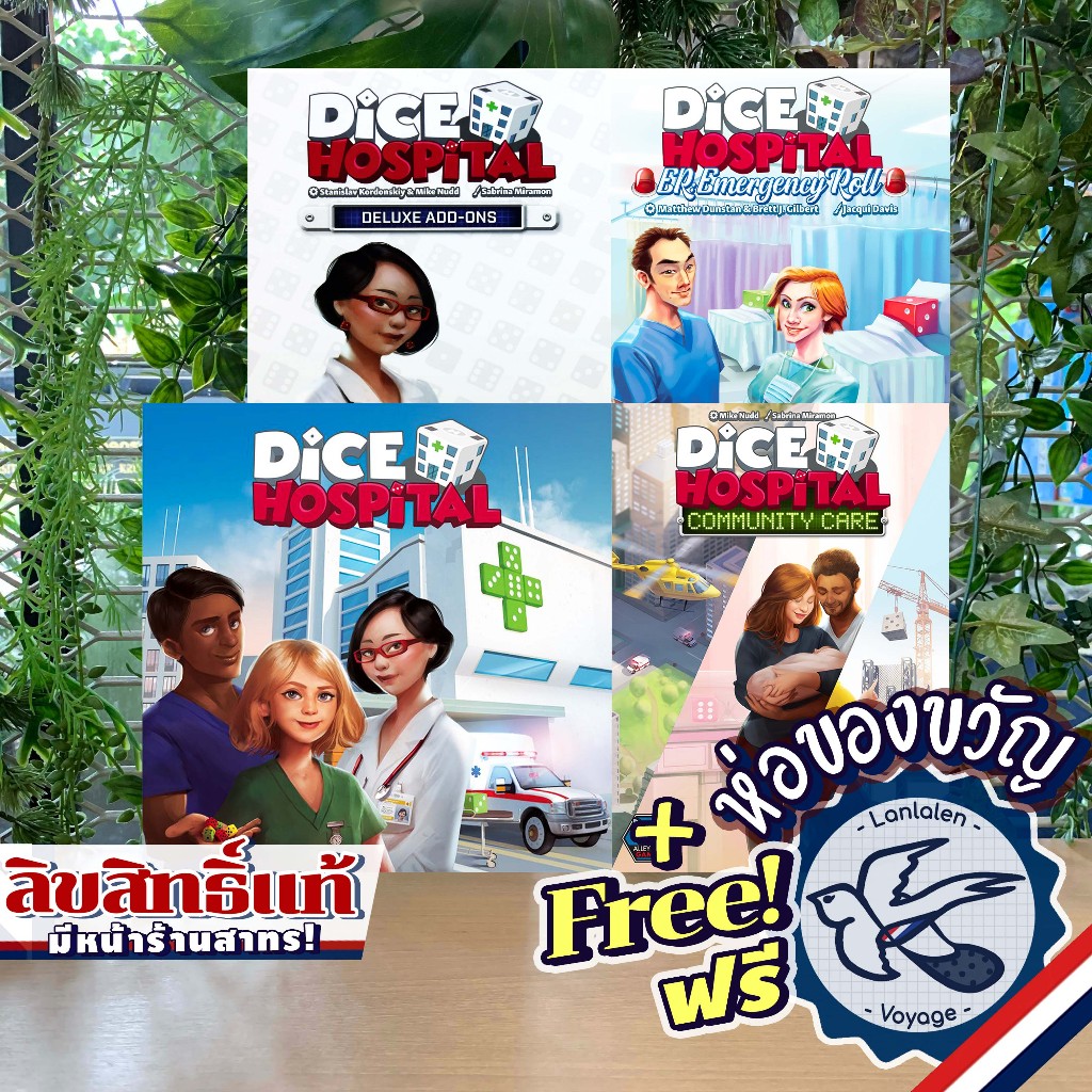 Dice Hospital / Deluxe Add-Ons / ER – Emergency Roll / Community Care ห่อของขวัญฟรี [Boardgame]