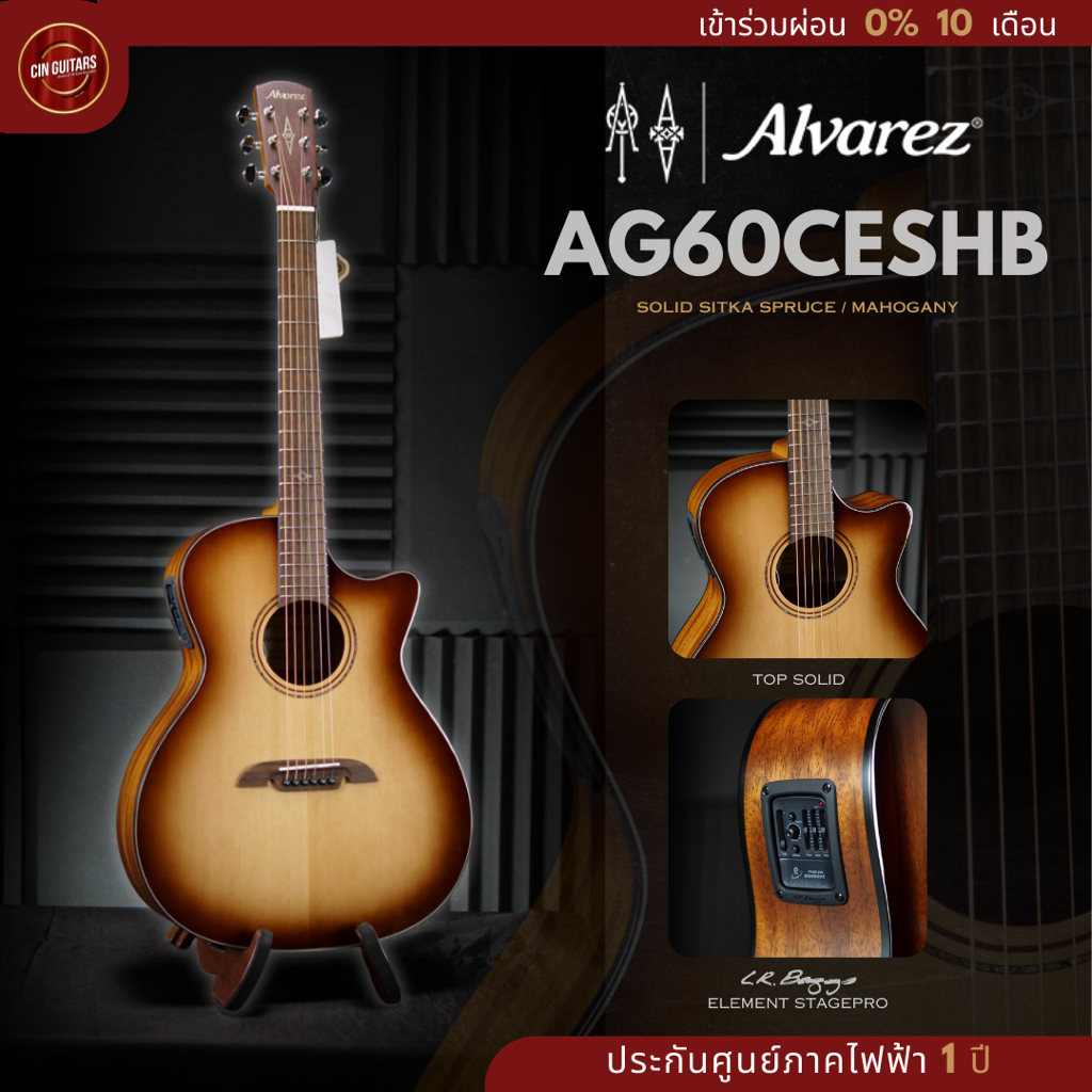 (ส่งฟรี) Alvarez AG60CESHB กีตาร์โปร่งไฟฟ้าทรง GA สเปค (Solid North American Sitka Spruce / Mahogany