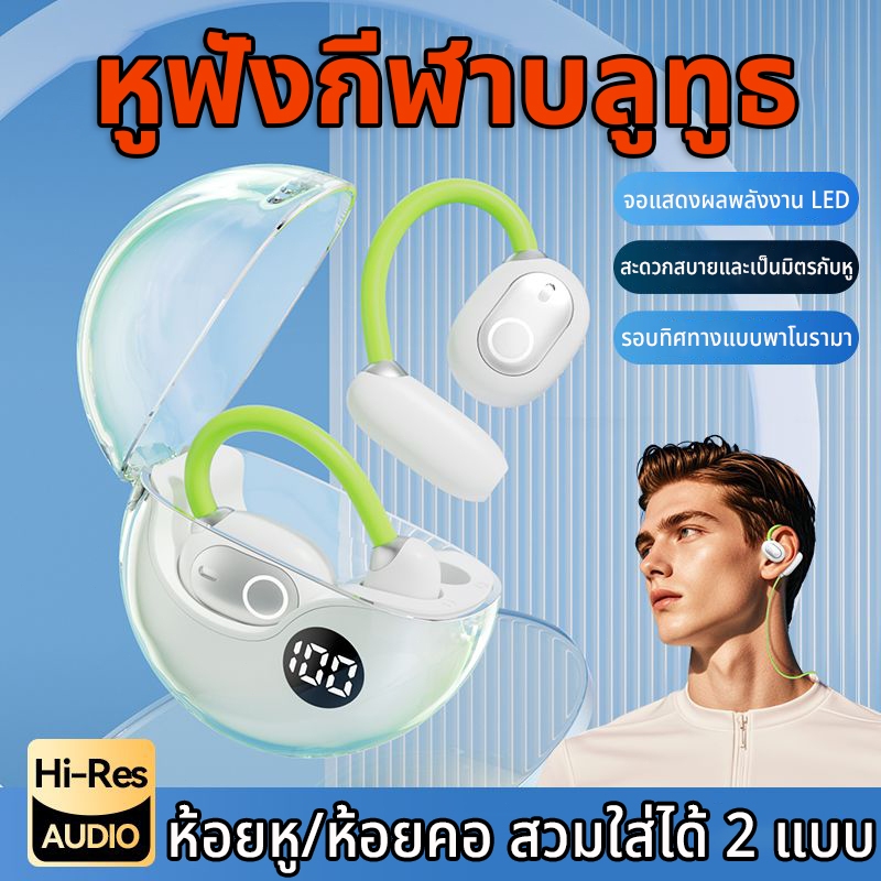 หูฟังกีฬาหูฟังบลูทูธไร้สาย 5.4 กันน้ำไฮไฟสเตอริโอตัดเสียงรบกวนหูฟังไร้สายพร้อมไมโครโฟนหูฟังเกมเพลงพร้อมกล่องชาร์จ