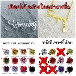 สร้อยคอตัวอักษร สร้อยคอชื่อ สั่งทำ งานสเตนเลสDIY