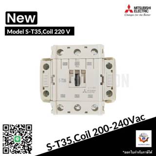 Mitsubishi แมกเนติก คอนแทคเตอร์ S-T35 Coil คอยน์ 220V Magnet…