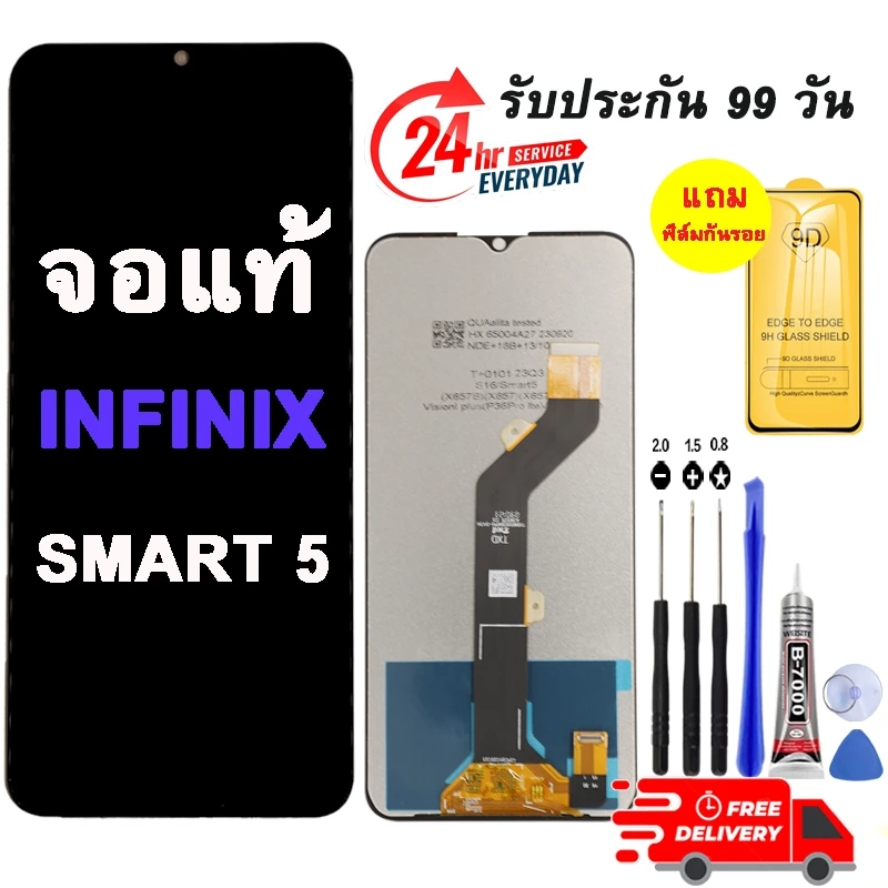 หน้าจอ infinix Smart 5 จอ จอชุด จอ+ทัช จอinfinix จอSmart5 LCD Display Touch infinix Smart 5