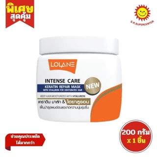Lolane โลแลน อินเทนซ์ แคร์ เคราติน รีแรพ์ มาสก์ 200 กรัม