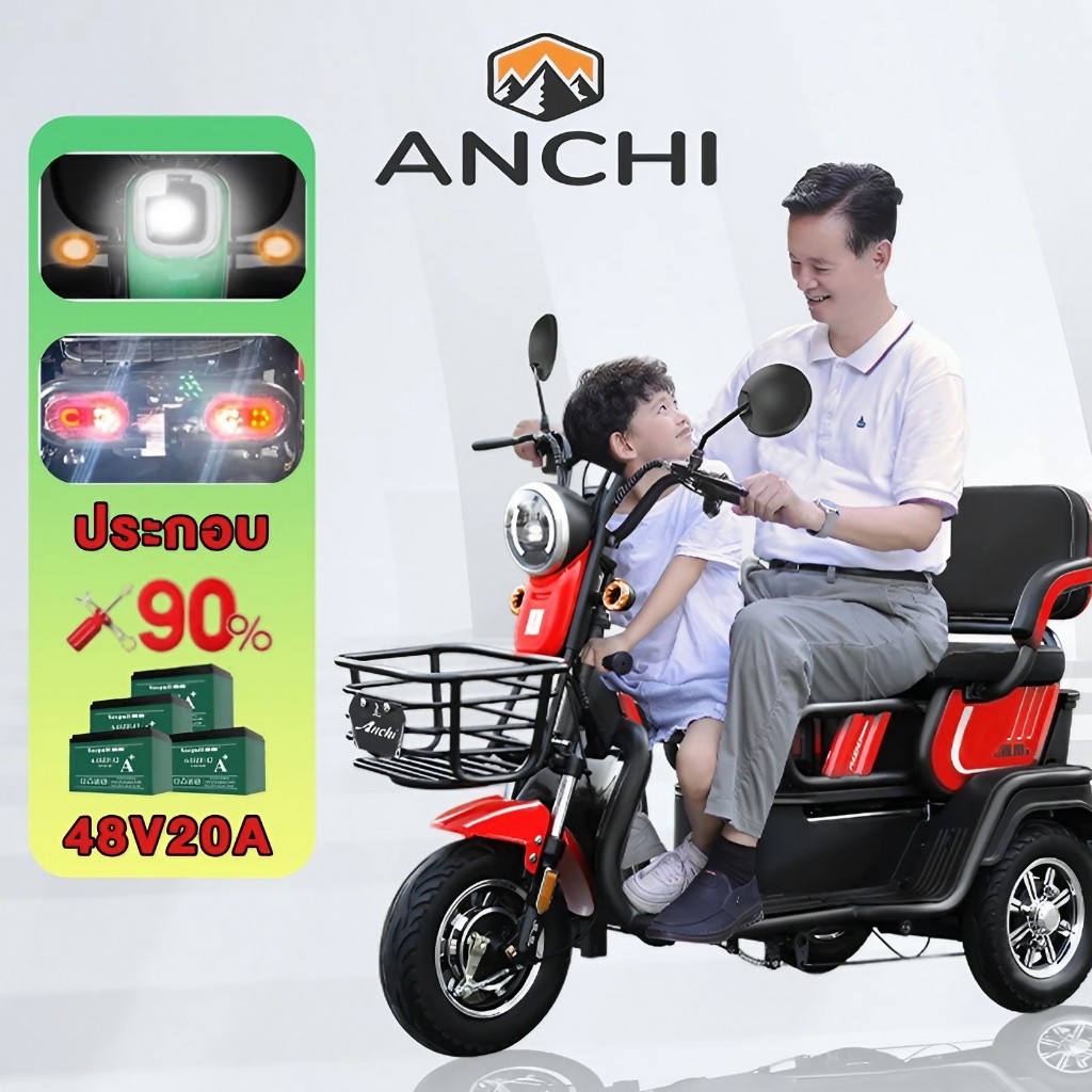 ANCHI รถสามล้อไฟฟ้า จักรยานไฟฟ้า3ลอ 1000W รถไฟฟ้าผู้ใหญ่3ล้อ ไฟเลี้ยว ตะกร้าหน้าและหลัง 48V20Aแบตเตอ