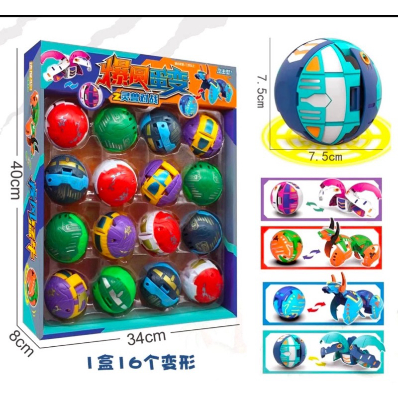 ของเล่นเด็ก(พร้อมส่ง) BAKUKAN บาคุกัน เซต16ใบ