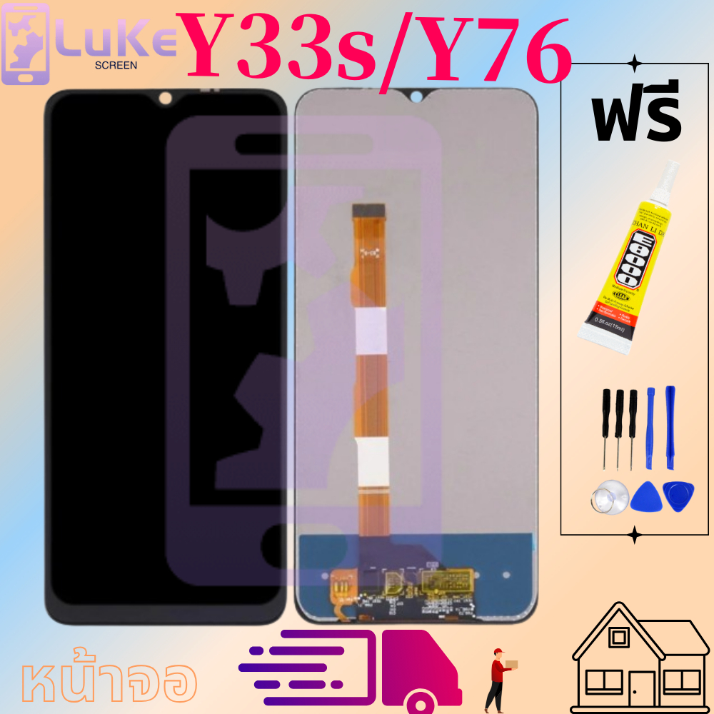 Luke หน้าจอ LCD vivo y33s y76 y33