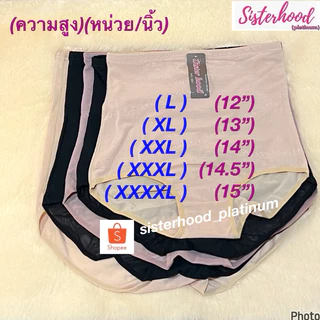 กางเกงสเตย์ เอวสูง sister hood !! จัดส่งเร็ว 1-2วัน !!
