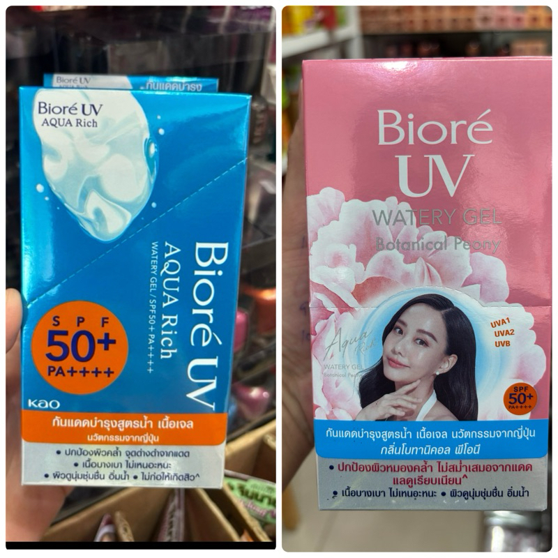 Biore UV Aqua Rich Watery Gel SPF50+ PA++++ ซอง 7 มล. 1 กล่อง 6 ซอง
