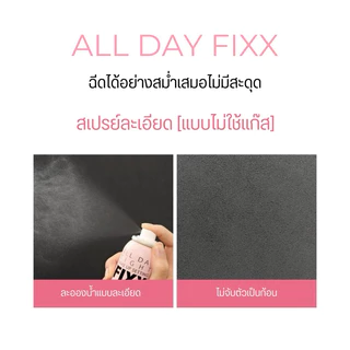 ˘พร้อมส่ง˘ So.natural - All Day Tight Make Up Setting Fixx สเปรย์เซทเมคอัพ
