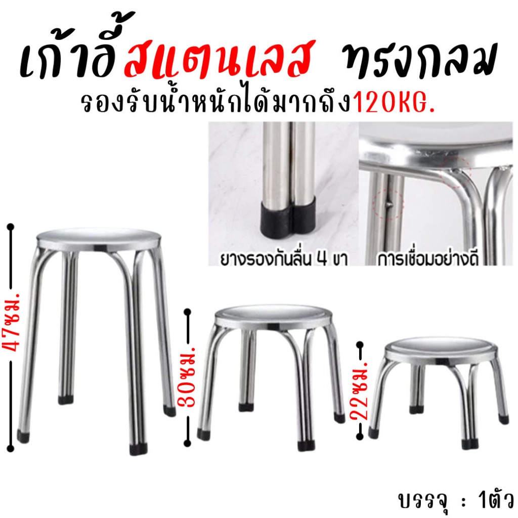 เก้าอี้สแตนเลสทรงสูง ทรงเตี้ย เก้าอี้กลม เก้าอี้4ขาคู่ มียางรองกันลื่น (1ตัว) เก้าอี้กินข้าว เก้าอี้ร้านก๋วยเตี๋ยว
