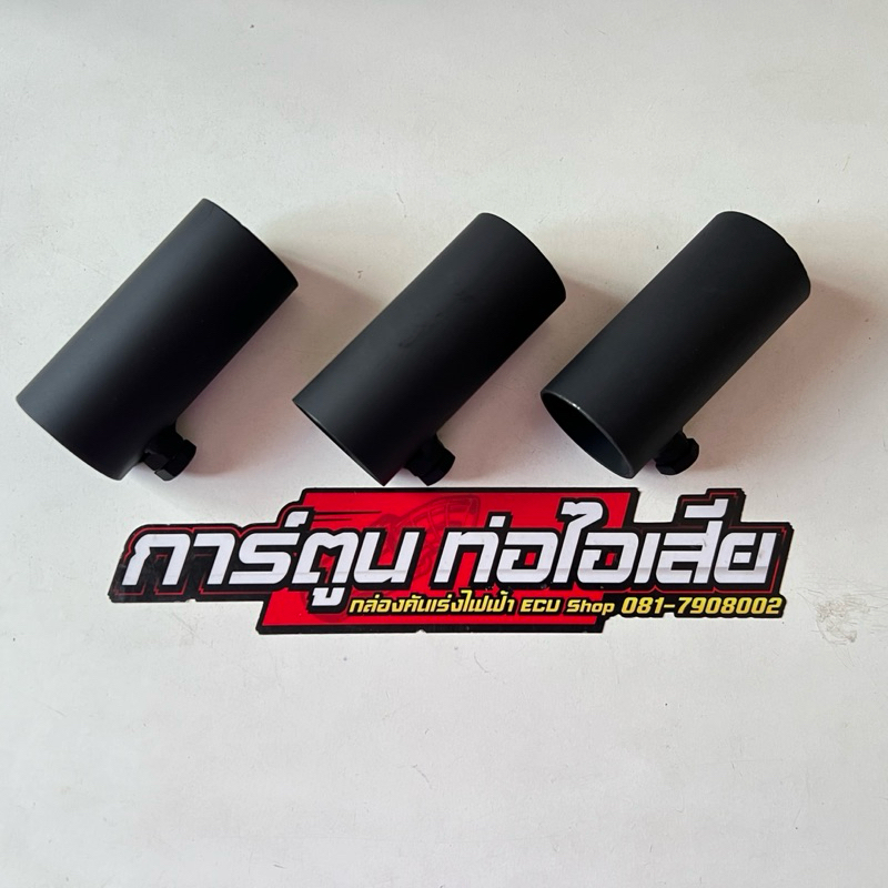 ปลอกสวมท่อติดหวีดแบบขันน็อต รถไถคูโบต้า B2440S ขนาด1นิ้วและ1.2นิ้ว*สินค้าไม่รับคืน*