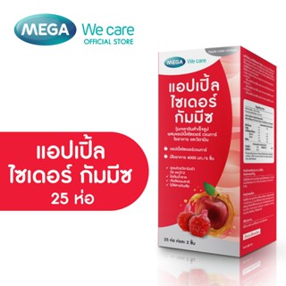 [EXP.12/2026]  MEGA We care เมก้าวีแคร์ Apple Cider Gummyz. …