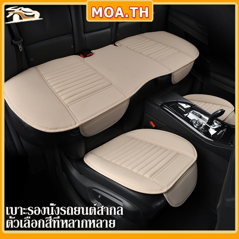 🚗เบาะรองนั่งในรถยนต์ ที่หุ้มเบาะรถยนต์ หนังชั้นยอด Universal Car Seat Cushion อุปกรณ์เสริมรถยนต์ ชุดเบาะรองน