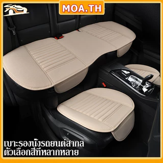 🚗เบาะรองนั่งในรถยนต์ ที่หุ้มเบาะรถยนต์ หนังชั้นยอด Universal Car Seat Cushion อุปกรณ์เสริมรถยนต์ ชุดเบาะรองน