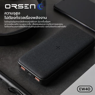 Eloop EW40 แบตสำรองชาร์จเร็วไร้สาย 20000mAh Wireless Power Bank PD 18W Quick Charge ของแท้