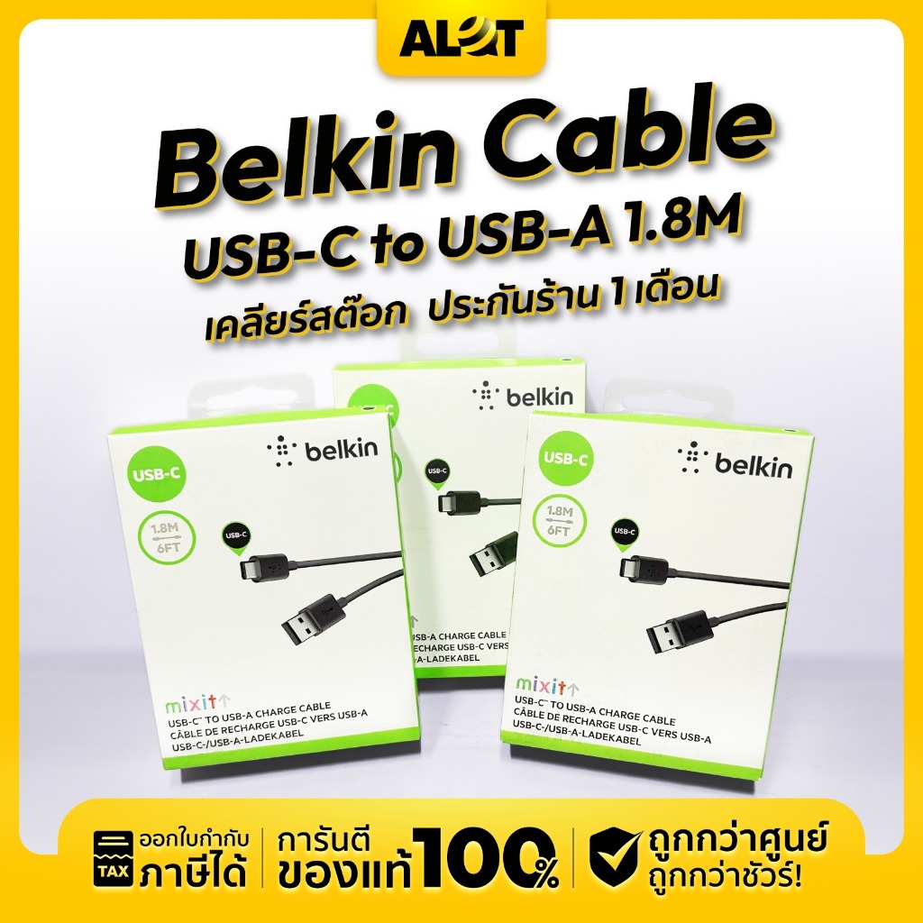 [ SALE เคลียร์สต๊อก ] Belkin สายชาร์จ USB-C to USB-A 1.8M | Micro-USB to USB 1.2M | สายสีขาว/ดำ Cable Alot