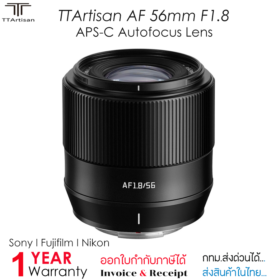 TTartisan AF 56mm F1.8 APS-C Autofocus Lens for Sony I Fujifilm I Nikon [Z]